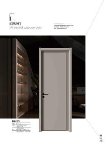 Ebpay干漆木门，Ebpay极简木门，Ebpay整屋门窗