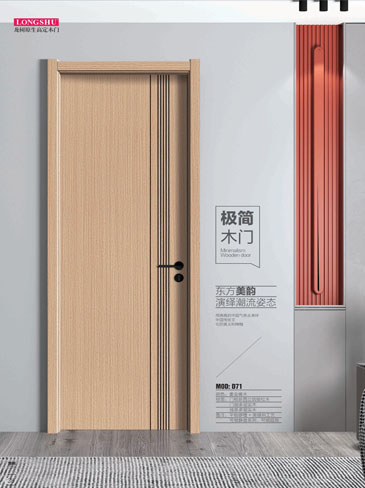 Ebpay干漆木门，Ebpay极简木门，Ebpay整屋门窗