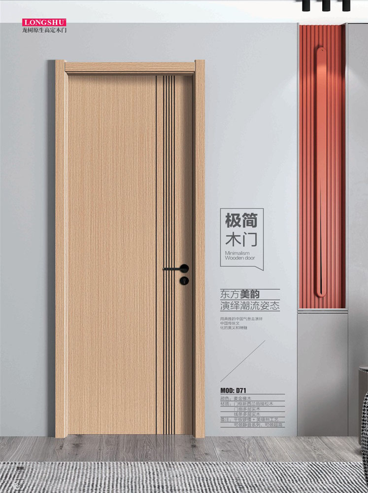 Ebpay干漆木门，Ebpay极简木门，Ebpay整屋门窗