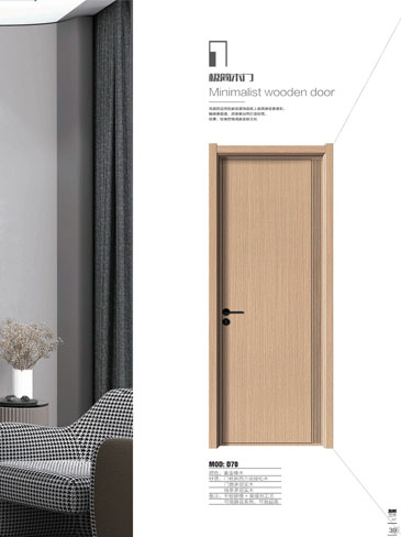 Ebpay干漆木门，Ebpay极简木门，Ebpay整屋门窗