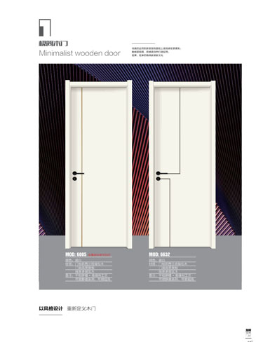 Ebpay干漆木门，Ebpay极简木门，Ebpay整屋门窗