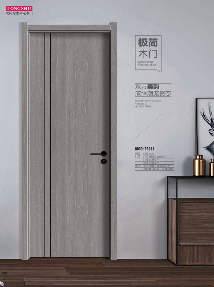 Ebpay干漆木门，Ebpay极简木门，Ebpay整屋门窗