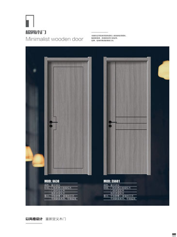 Ebpay干漆木门，Ebpay极简木门，Ebpay整屋门窗