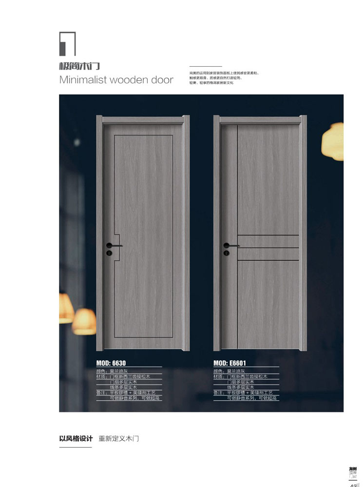 Ebpay干漆木门，Ebpay极简木门，Ebpay整屋门窗