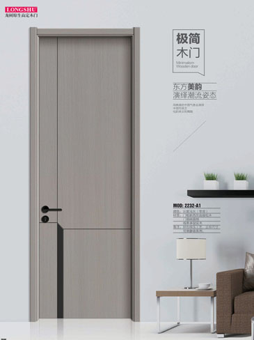 Ebpay干漆木门，Ebpay极简木门，Ebpay整屋门窗