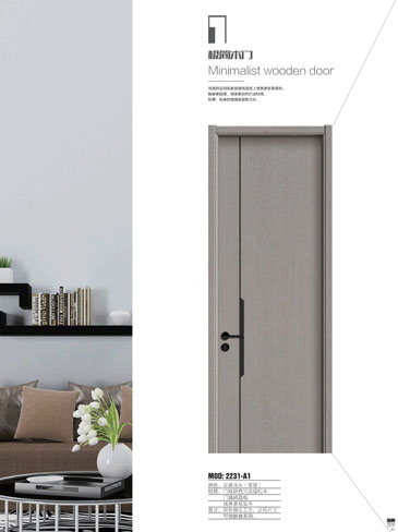 Ebpay干漆木门，Ebpay极简木门，Ebpay整屋门窗