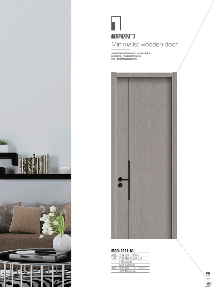 Ebpay干漆木门，Ebpay极简木门，Ebpay整屋门窗