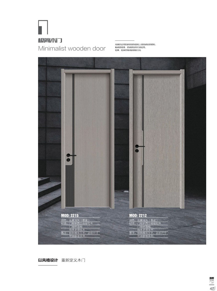 Ebpay干漆木门，Ebpay极简木门，Ebpay整屋门窗