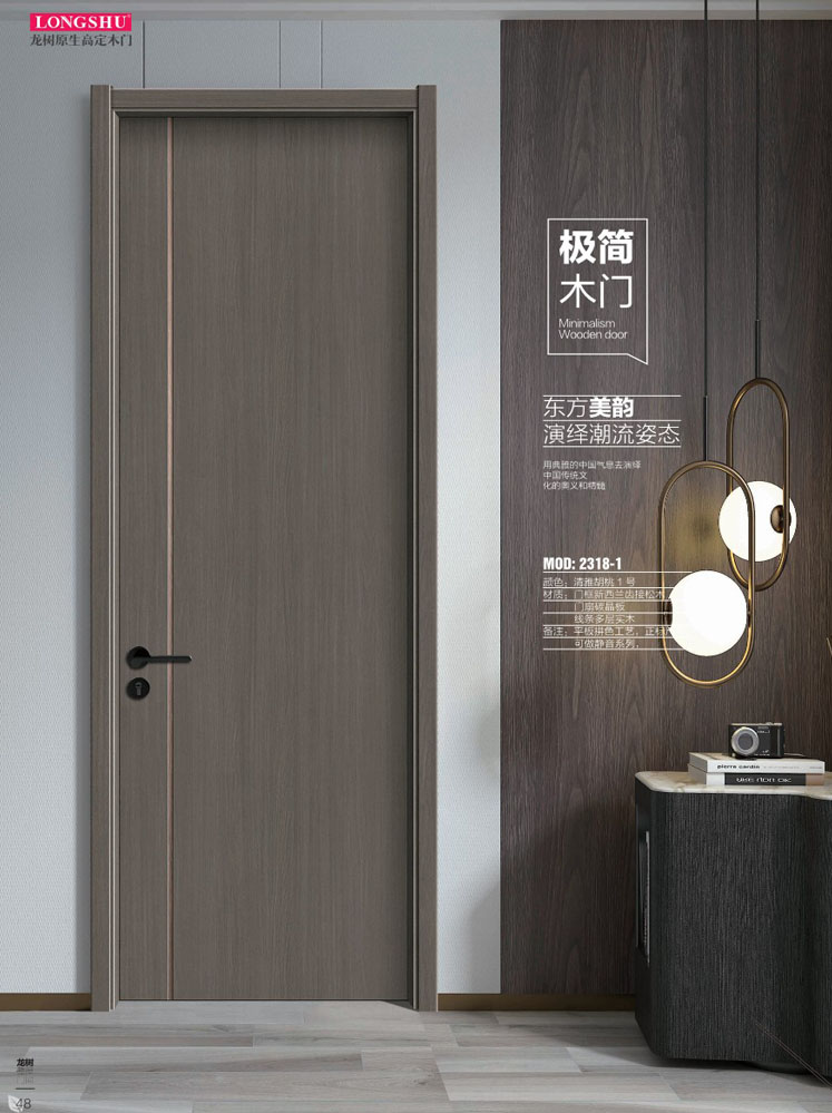 Ebpay干漆木门，Ebpay极简木门，Ebpay整屋门窗