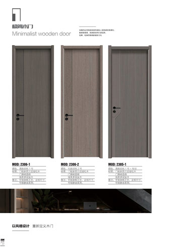 Ebpay干漆木门，Ebpay极简木门，Ebpay整屋门窗