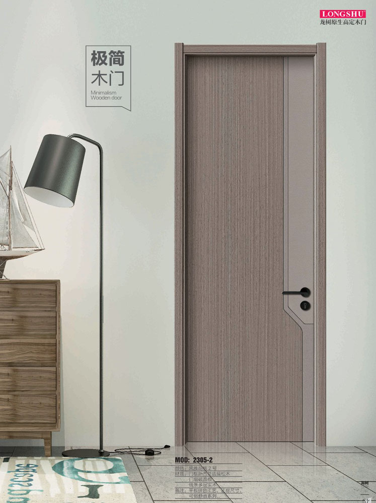 Ebpay干漆木门，Ebpay极简木门，Ebpay整屋门窗