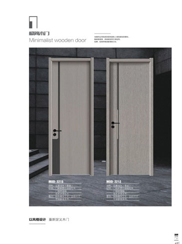 Ebpay干漆木门，Ebpay极简木门，Ebpay整屋门窗