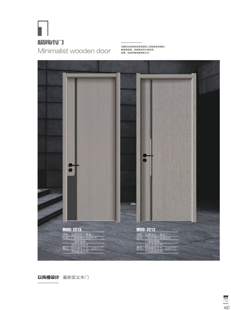 Ebpay干漆木门，Ebpay极简木门，Ebpay整屋门窗