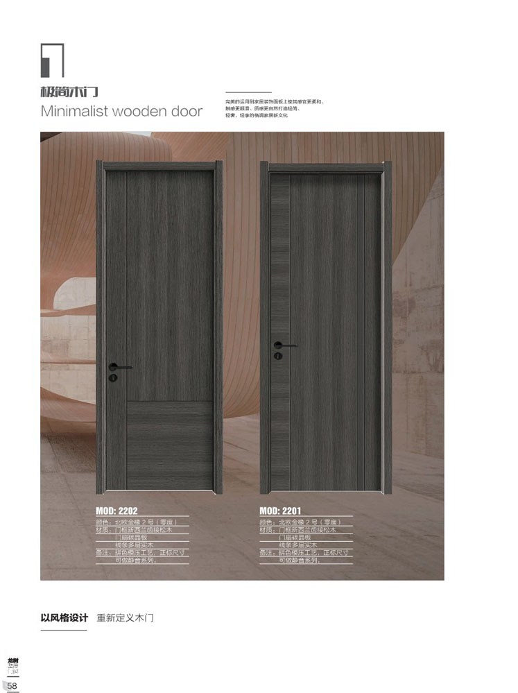 Ebpay干漆木门，Ebpay极简木门，Ebpay整屋门窗