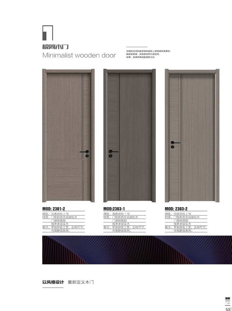 Ebpay干漆木门，Ebpay极简木门，Ebpay整屋门窗