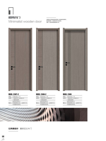 Ebpay干漆木门，Ebpay极简木门，Ebpay整屋门窗