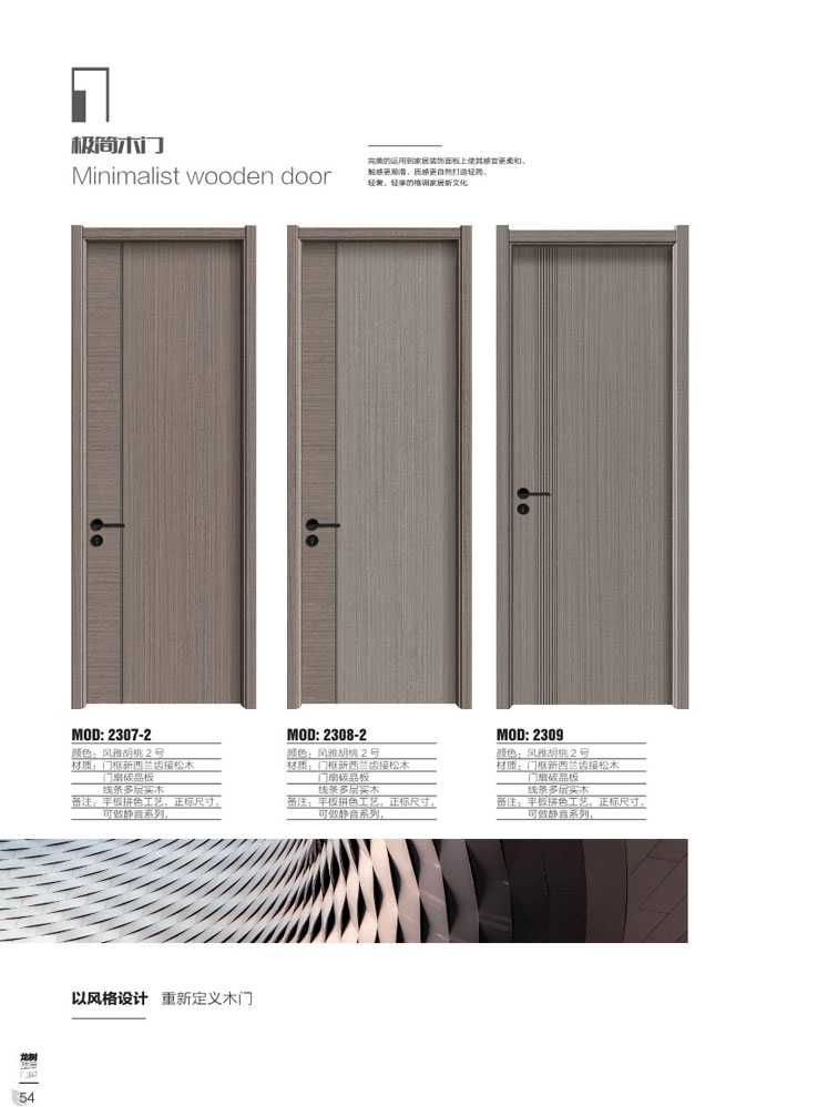 Ebpay干漆木门，Ebpay极简木门，Ebpay整屋门窗