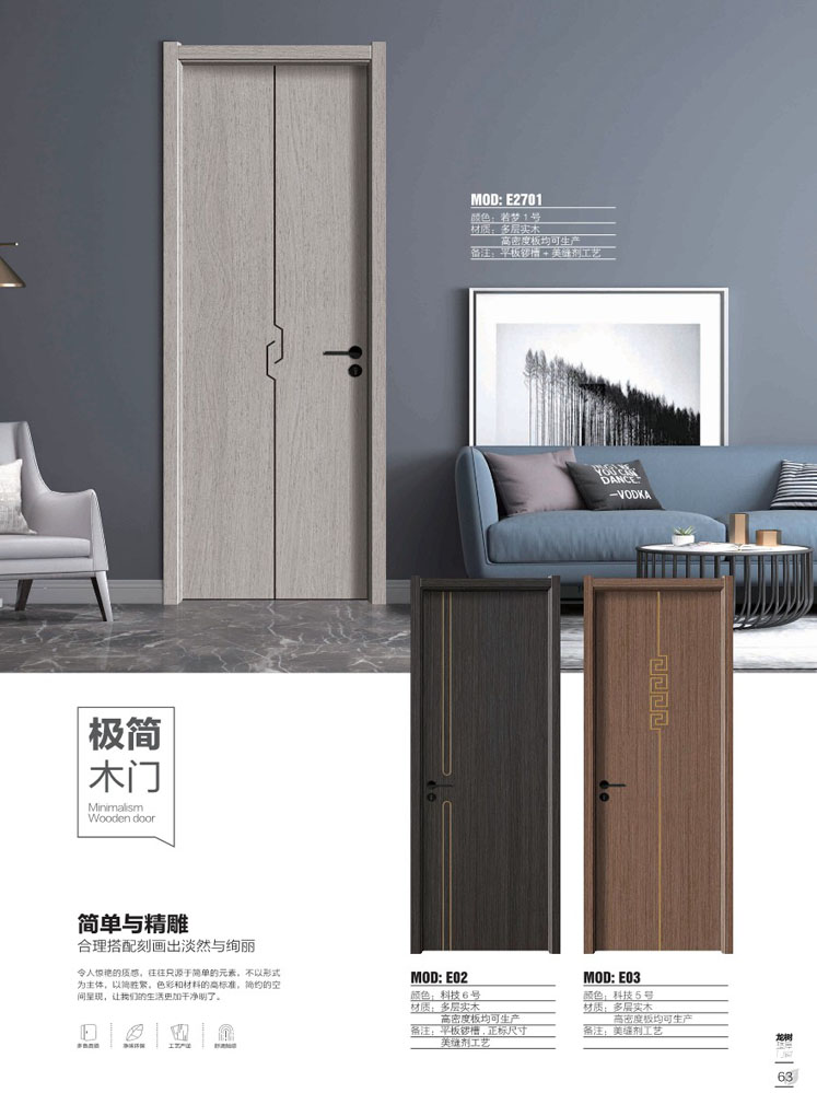 Ebpay干漆木门，Ebpay极简木门，Ebpay整屋门窗