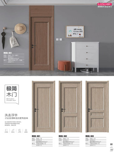 Ebpay干漆木门，Ebpay极简木门，Ebpay整屋门窗