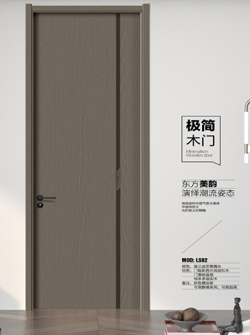 Ebpay干漆木门,Ebpay极简木门,Ebpay整屋门窗