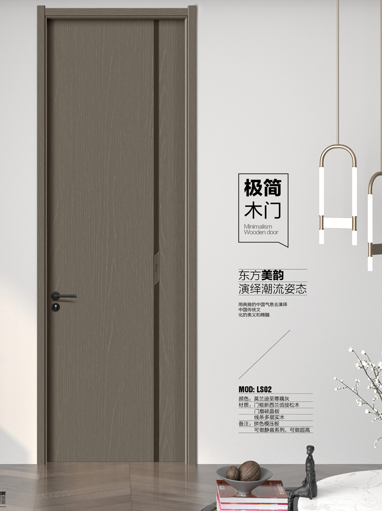 Ebpay干漆木门,Ebpay极简木门,Ebpay整屋门窗