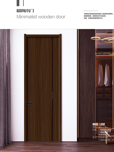 Ebpay干漆木门,Ebpay极简木门,Ebpay整屋门窗