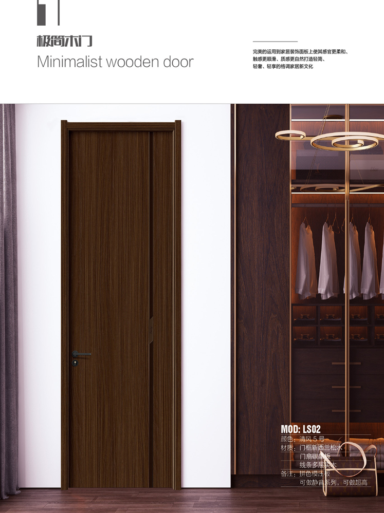 Ebpay干漆木门,Ebpay极简木门,Ebpay整屋门窗