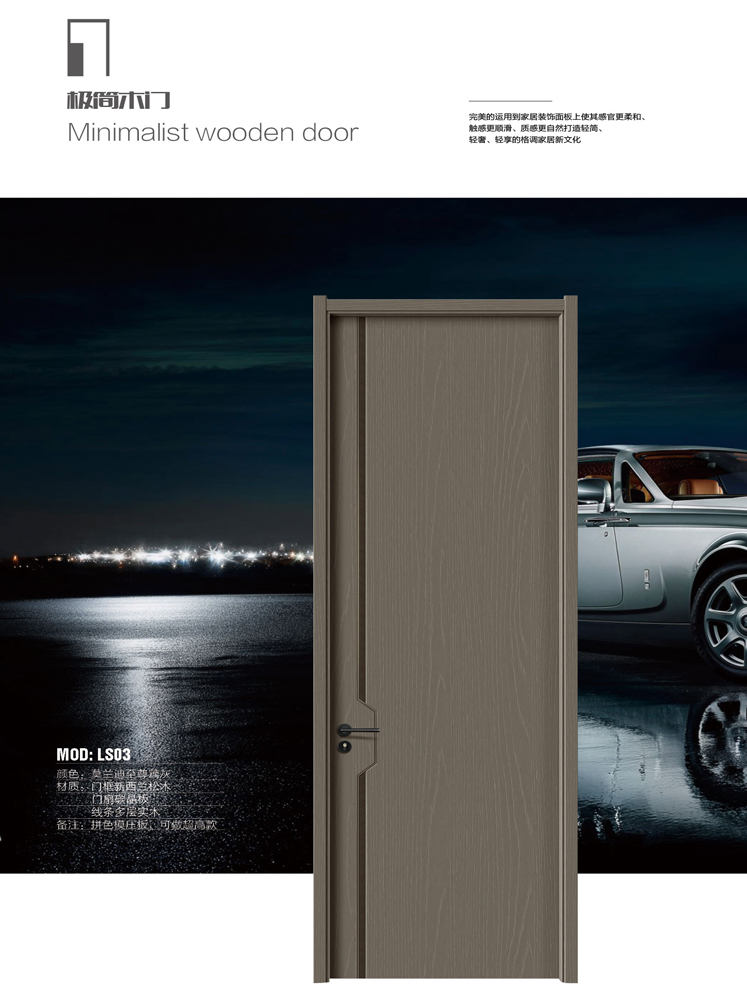 Ebpay干漆木门,Ebpay极简木门,Ebpay整屋门窗