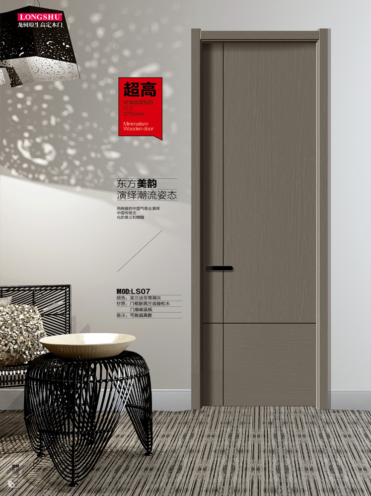 Ebpay干漆木门,Ebpay极简木门,Ebpay整屋门窗