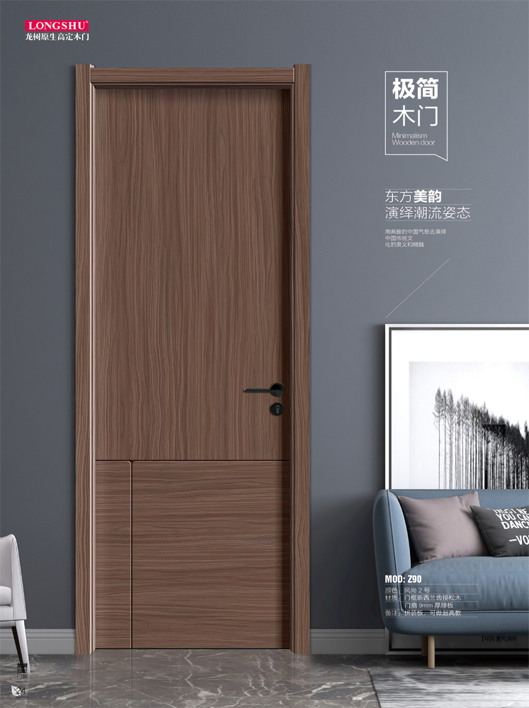 Ebpay干漆木门,Ebpay极简木门,Ebpay整屋门窗