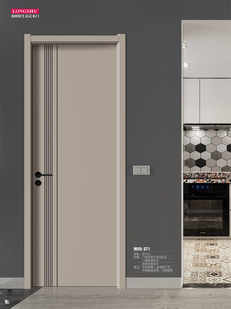 Ebpay干漆木门,Ebpay极简木门,Ebpay整屋门窗