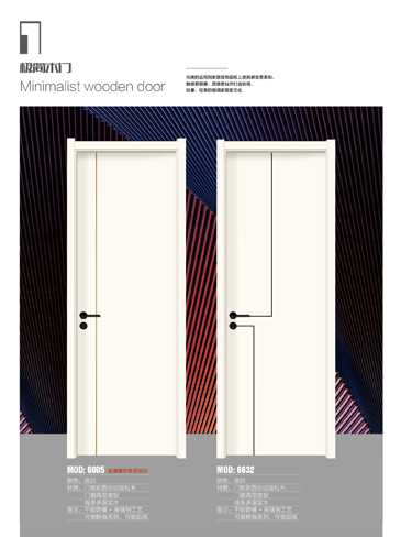 Ebpay干漆木门,Ebpay极简木门,Ebpay整屋门窗