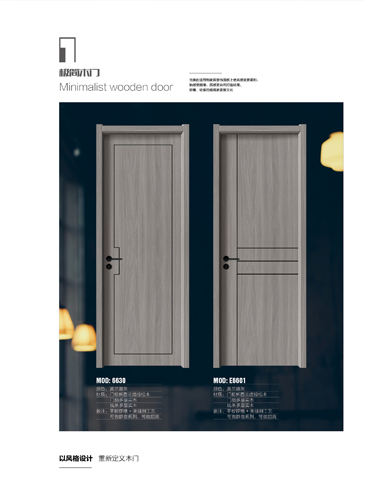 Ebpay干漆木门,Ebpay极简木门,Ebpay整屋门窗