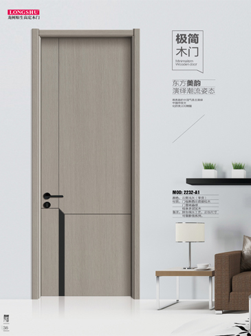 Ebpay干漆木门,Ebpay极简木门,Ebpay整屋门窗