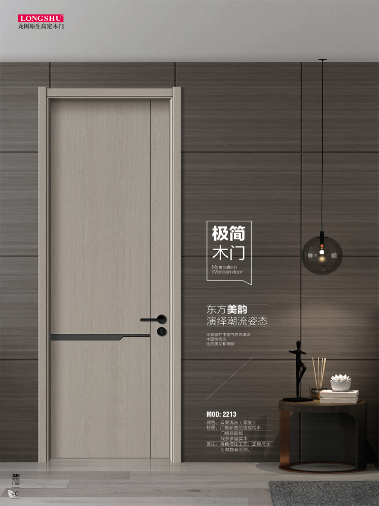 Ebpay干漆木门,Ebpay极简木门,Ebpay整屋门窗