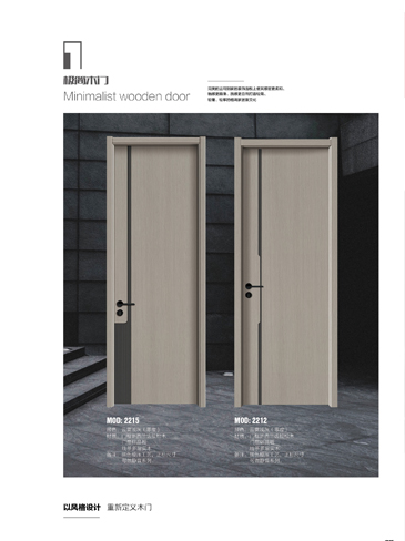 Ebpay干漆木门,Ebpay极简木门,Ebpay整屋门窗