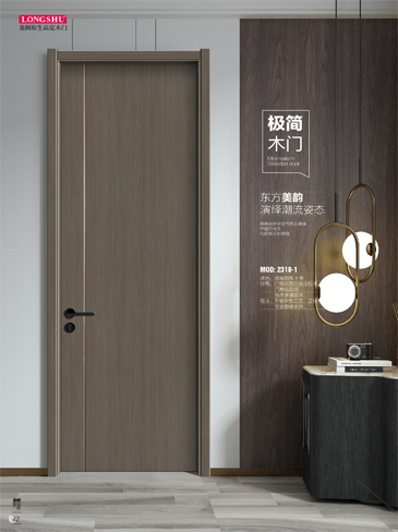 Ebpay干漆木门,Ebpay极简木门,Ebpay整屋门窗