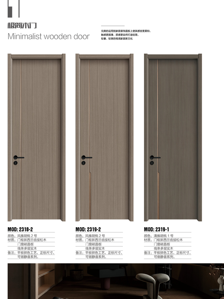 Ebpay干漆木门,Ebpay极简木门,Ebpay整屋门窗