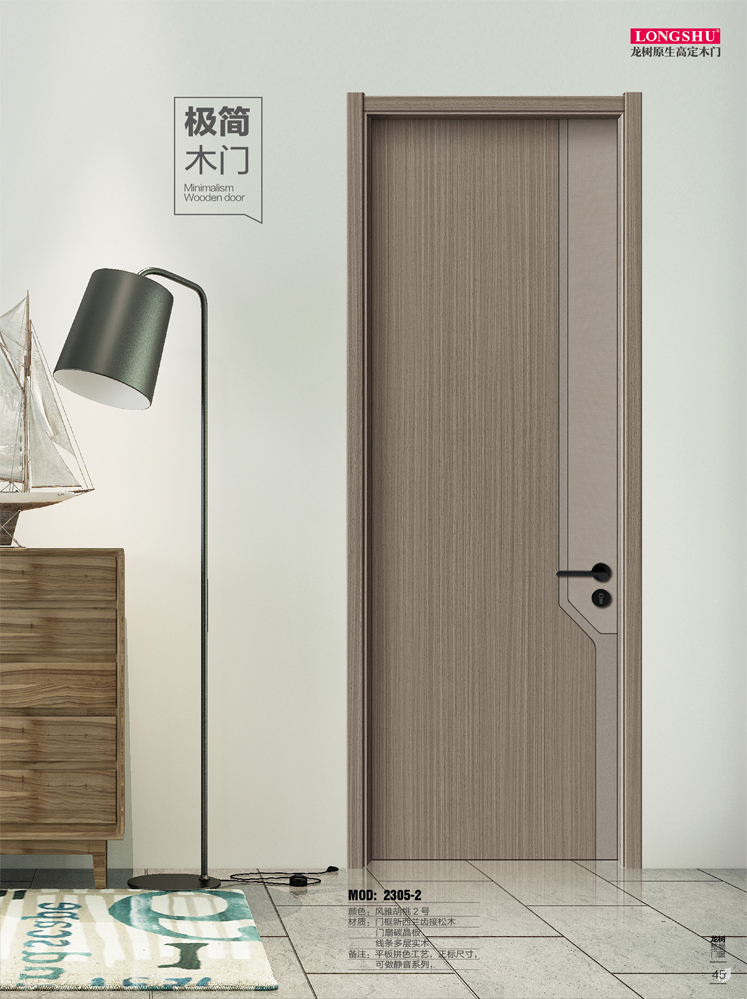 Ebpay干漆木门,Ebpay极简木门,Ebpay整屋门窗