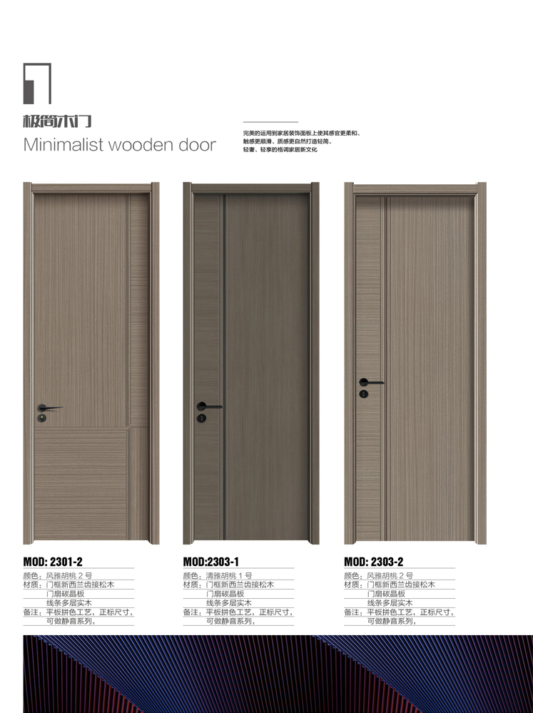 Ebpay干漆木门,Ebpay极简木门,Ebpay整屋门窗