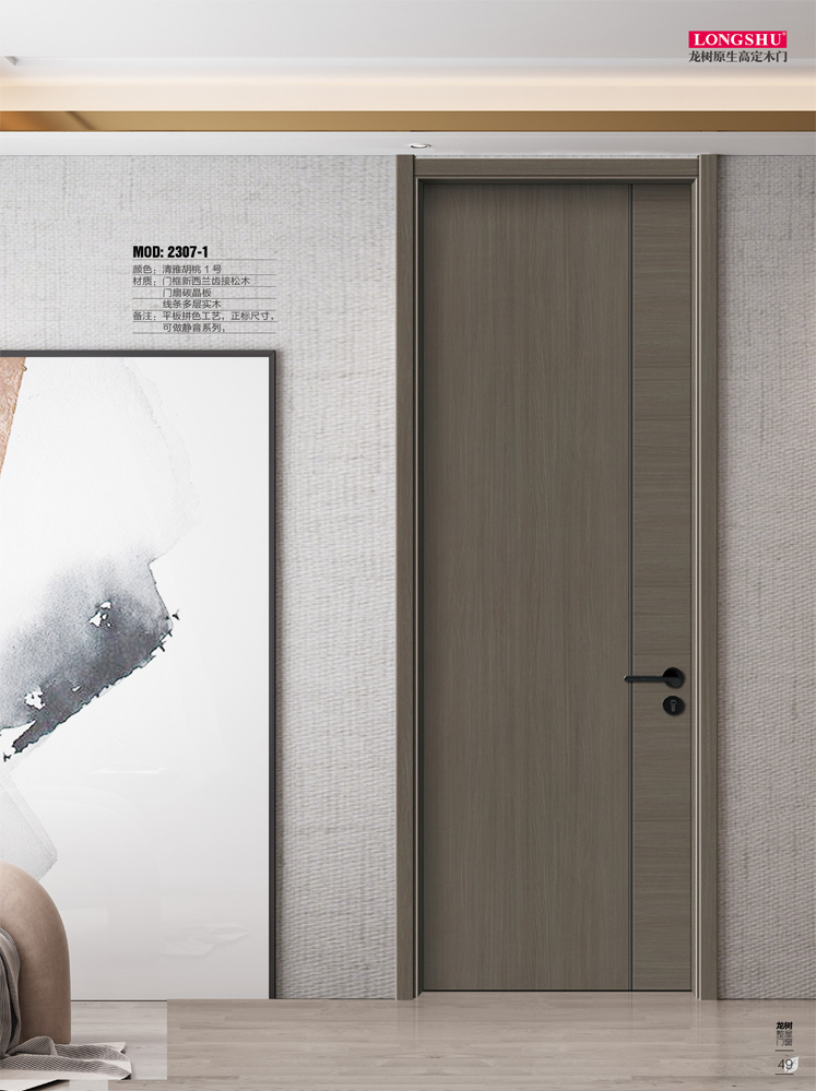 Ebpay干漆木门,Ebpay极简木门,Ebpay整屋门窗