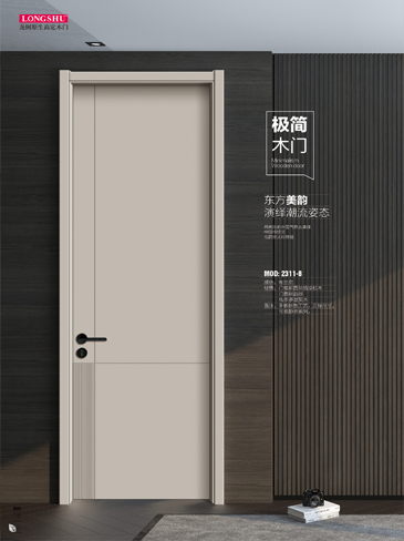 Ebpay干漆木门,Ebpay极简木门,Ebpay整屋门窗