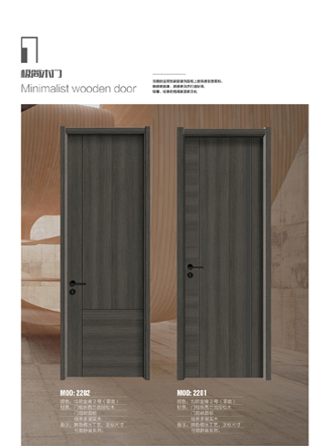 Ebpay干漆木门,Ebpay极简木门,Ebpay整屋门窗