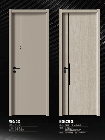 Ebpay干漆木门,Ebpay极简木门,Ebpay整屋门窗