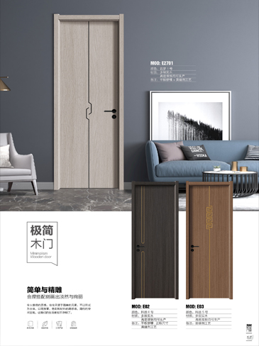 Ebpay干漆木门,Ebpay极简木门,Ebpay整屋门窗