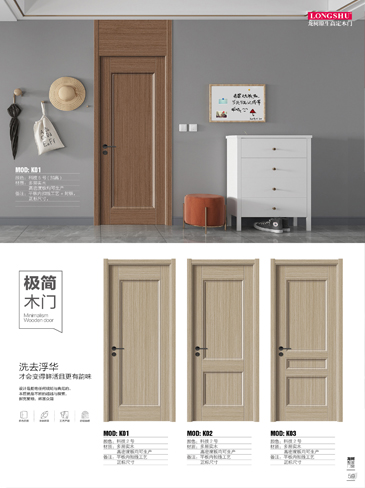 Ebpay干漆木门,Ebpay极简木门,Ebpay整屋门窗