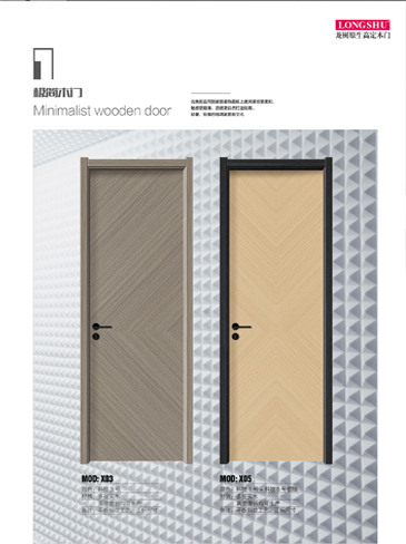 Ebpay干漆木门,Ebpay极简木门,Ebpay整屋门窗