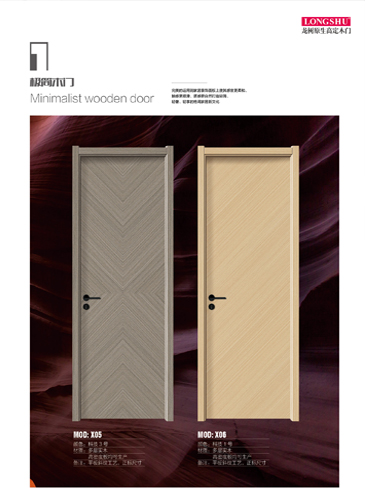 Ebpay干漆木门,Ebpay极简木门,Ebpay整屋门窗