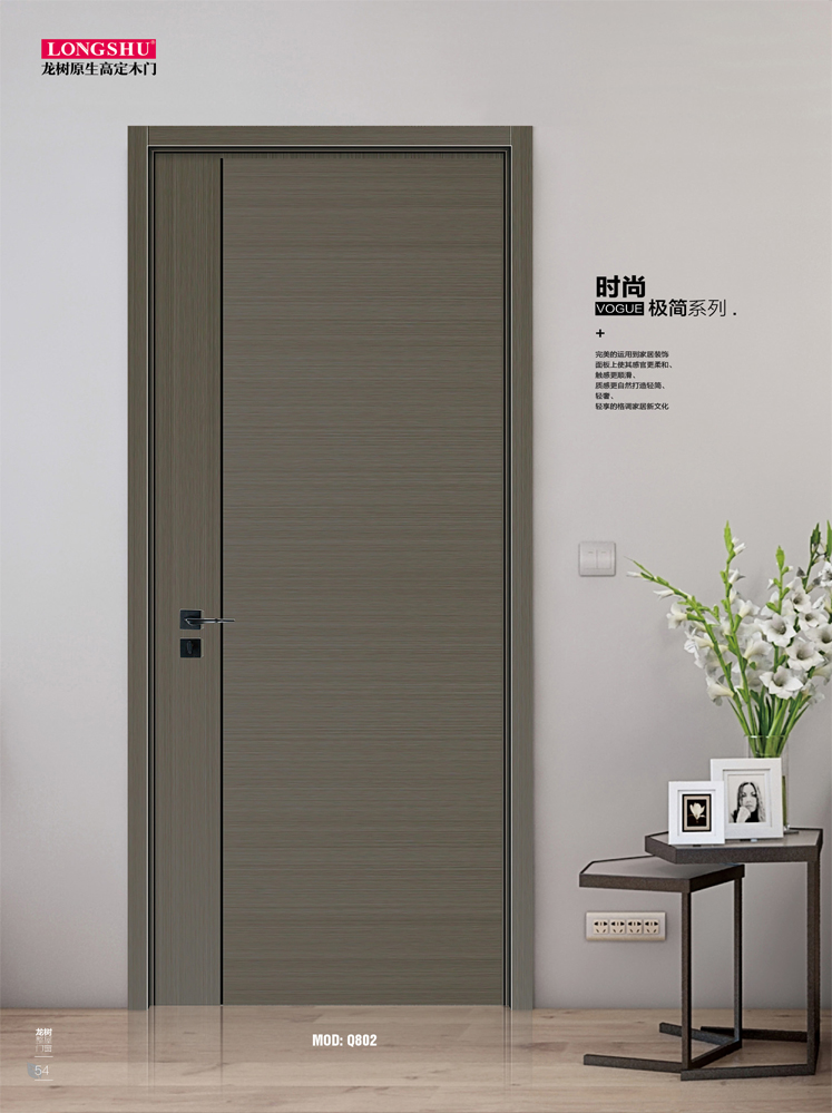 Ebpay烤漆木门,Ebpay原生高定木门,Ebpay整屋门窗,Ebpay木门