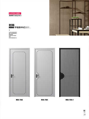 Ebpay烤漆木门,Ebpay原生高定木门,Ebpay整屋门窗,Ebpay木门